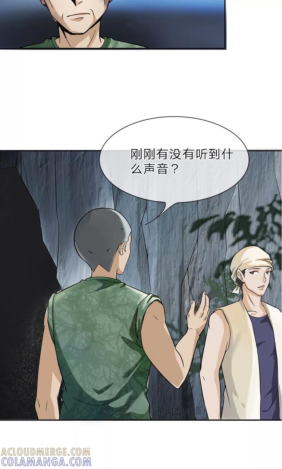 第4话棺中怪声-我做哭丧人的那些年-传奇漫业（第6张）