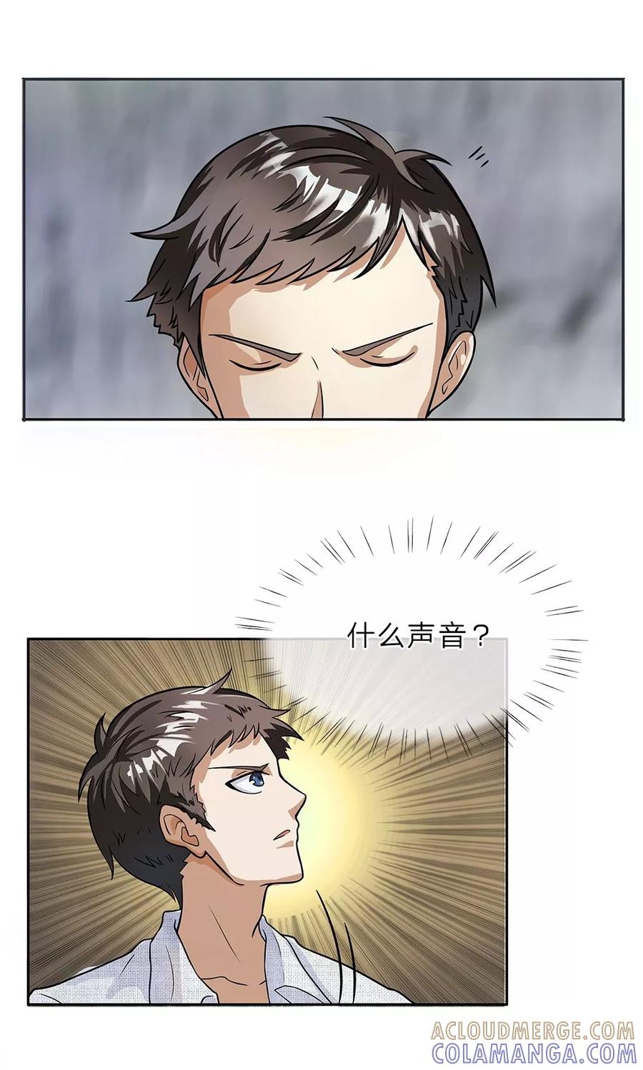 第5话棺材坠崖-我做哭丧人的那些年-传奇漫业（第13张）