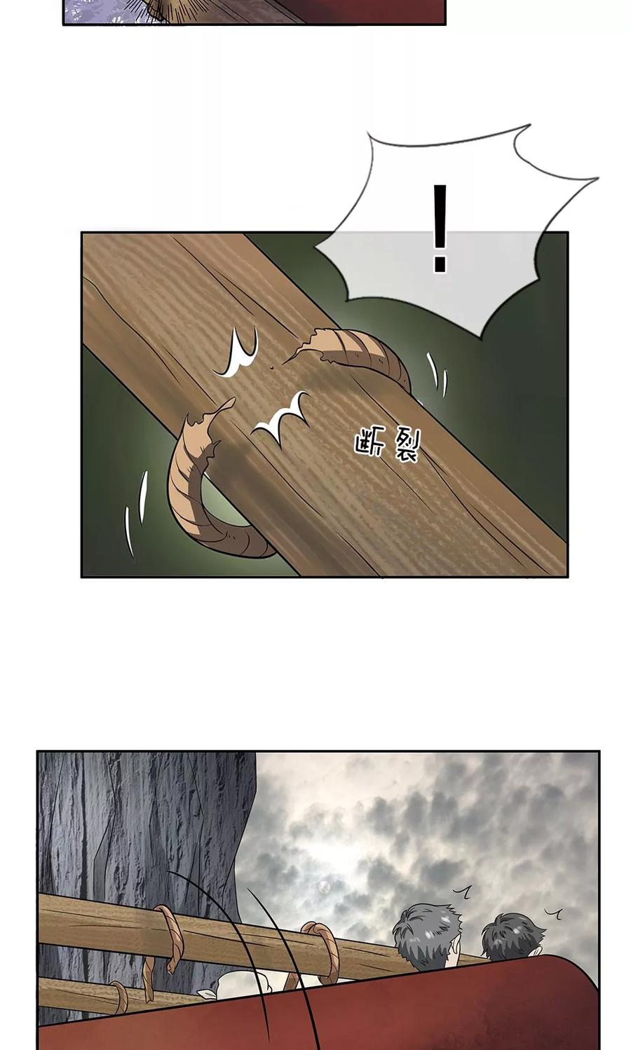 第5话棺材坠崖-我做哭丧人的那些年-传奇漫业（第10张）
