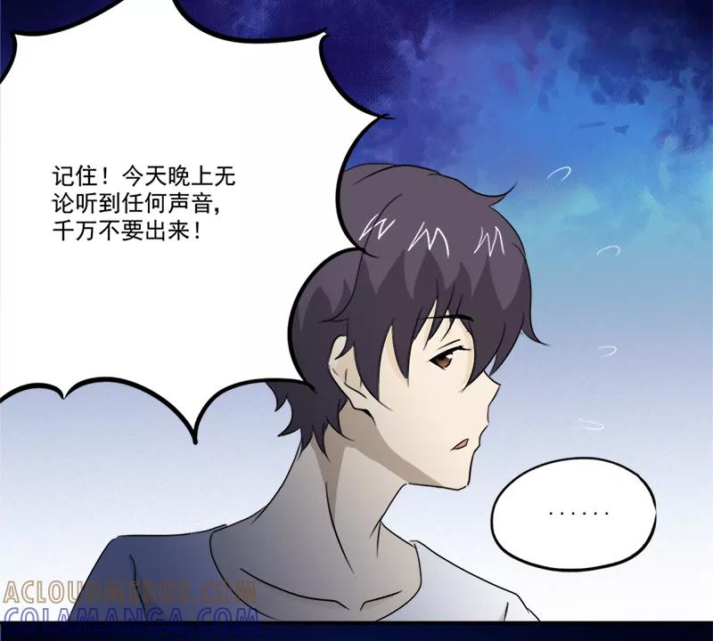 第11话古书异变-爱上阴间小娇娘-开源动漫（第7张）