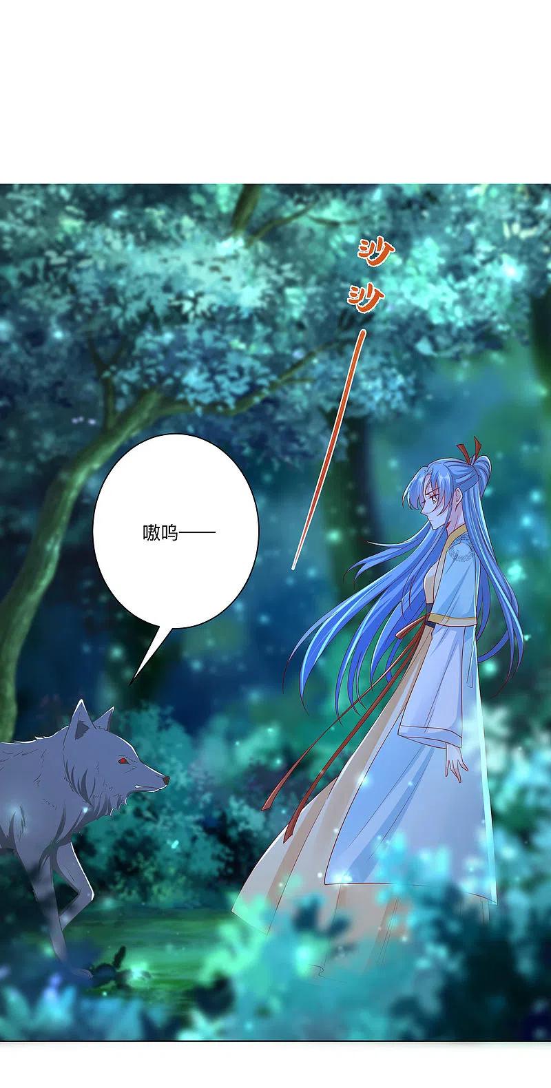 第147话以主母为首-毒医嫡女-极漫文化（第2张）