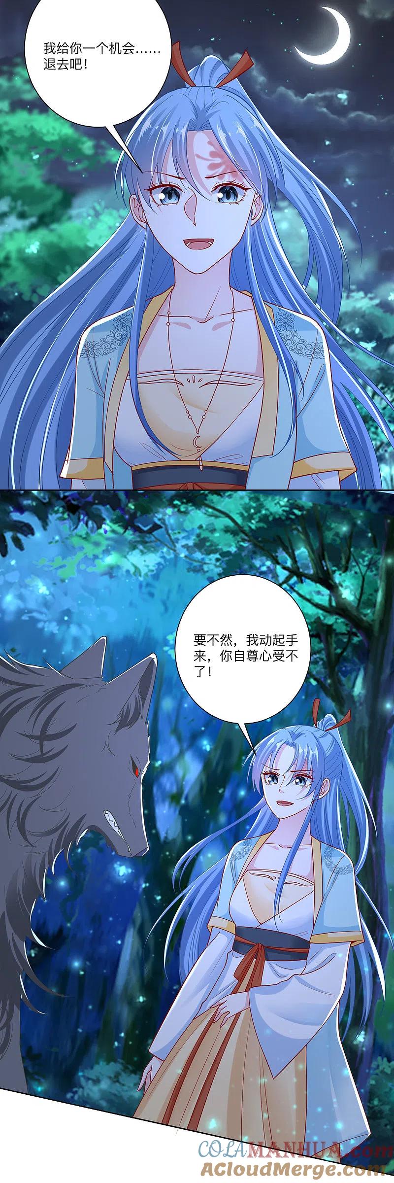 第147话以主母为首-毒医嫡女-极漫文化（第5张）