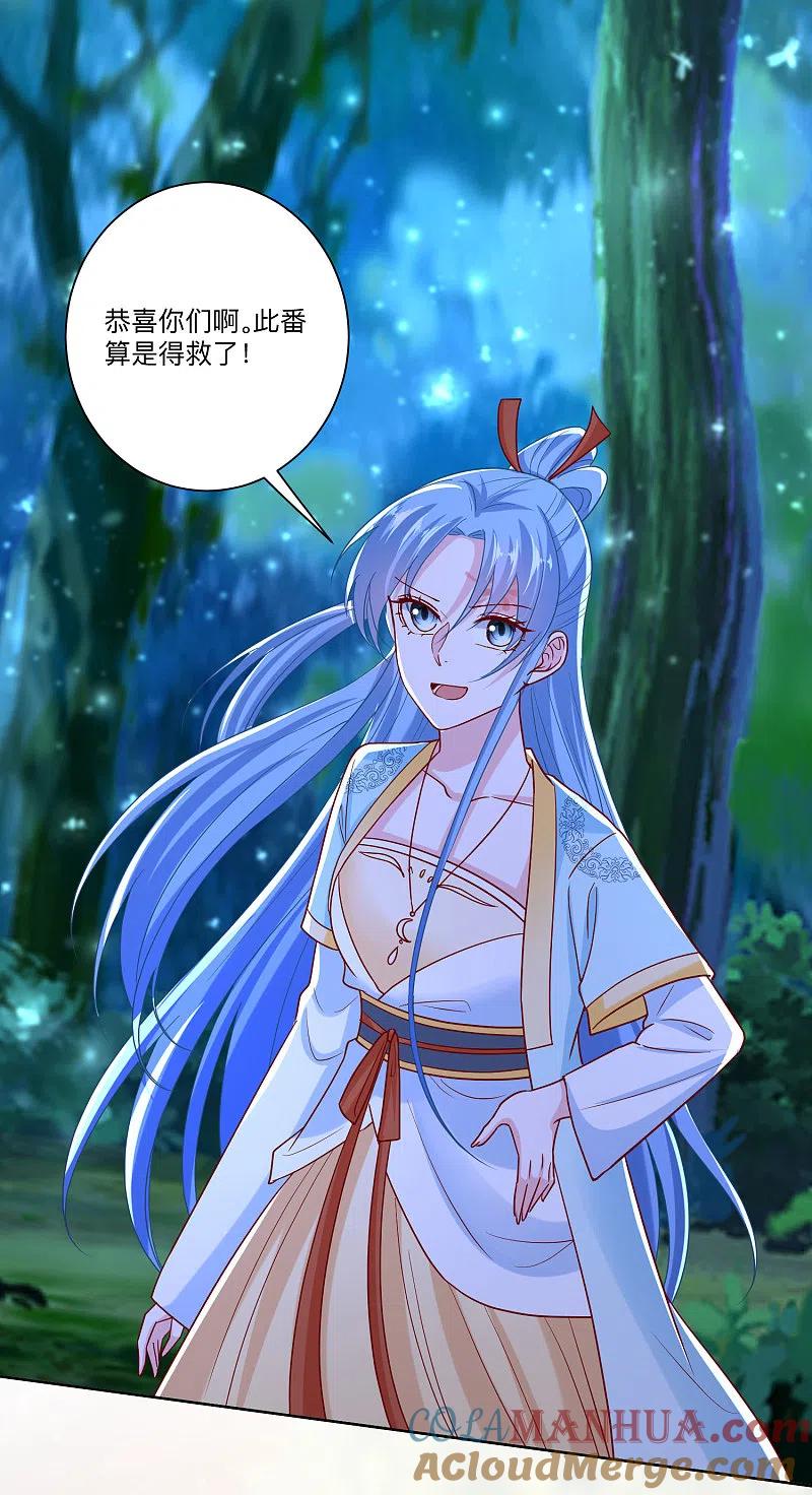 第147话以主母为首-毒医嫡女-极漫文化（第9张）