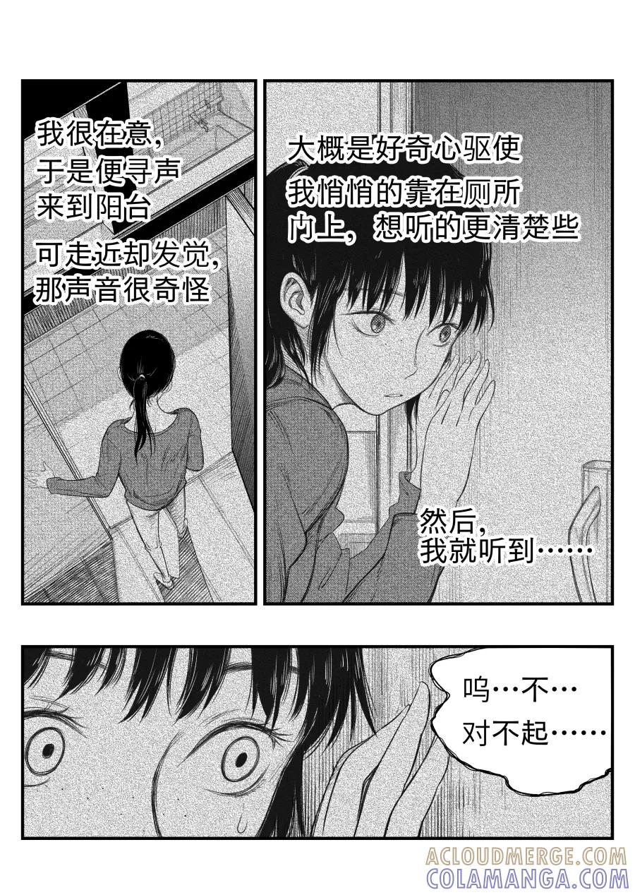 第17话-黑暗站立DarkStanding-有妖气（第3张）