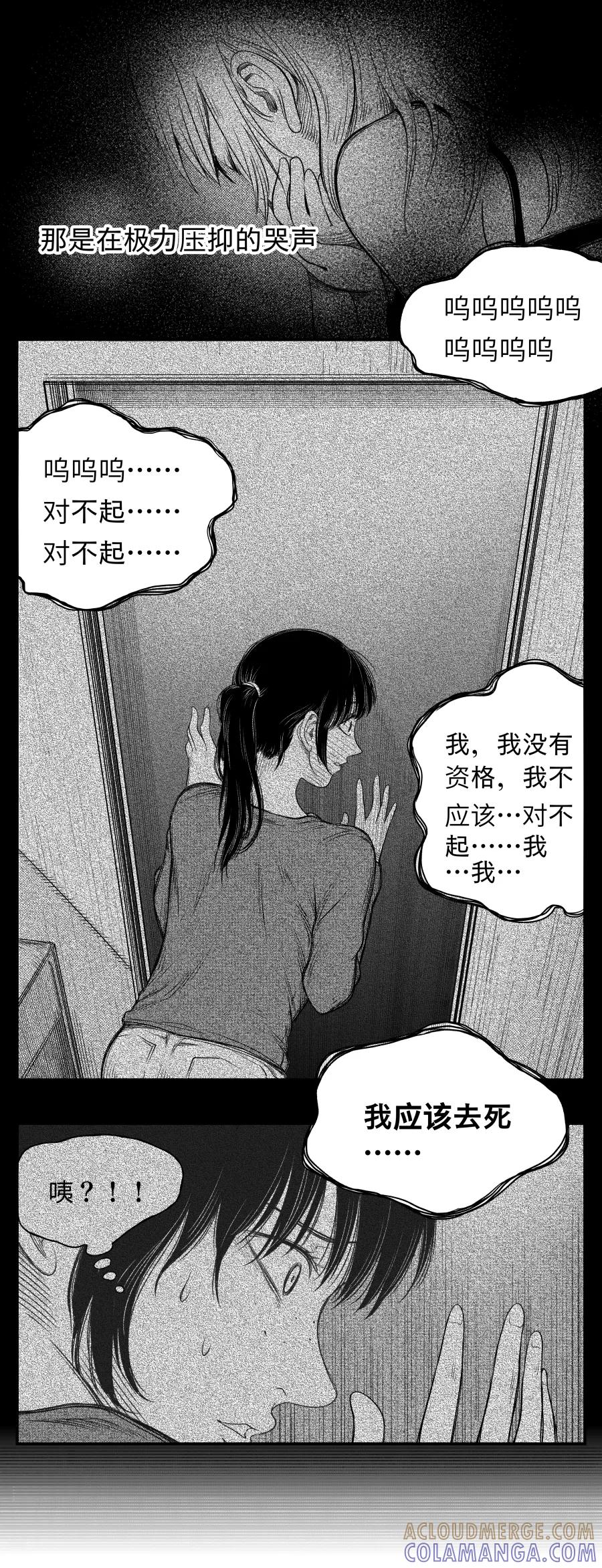 第17话-黑暗站立DarkStanding-有妖气（第4张）