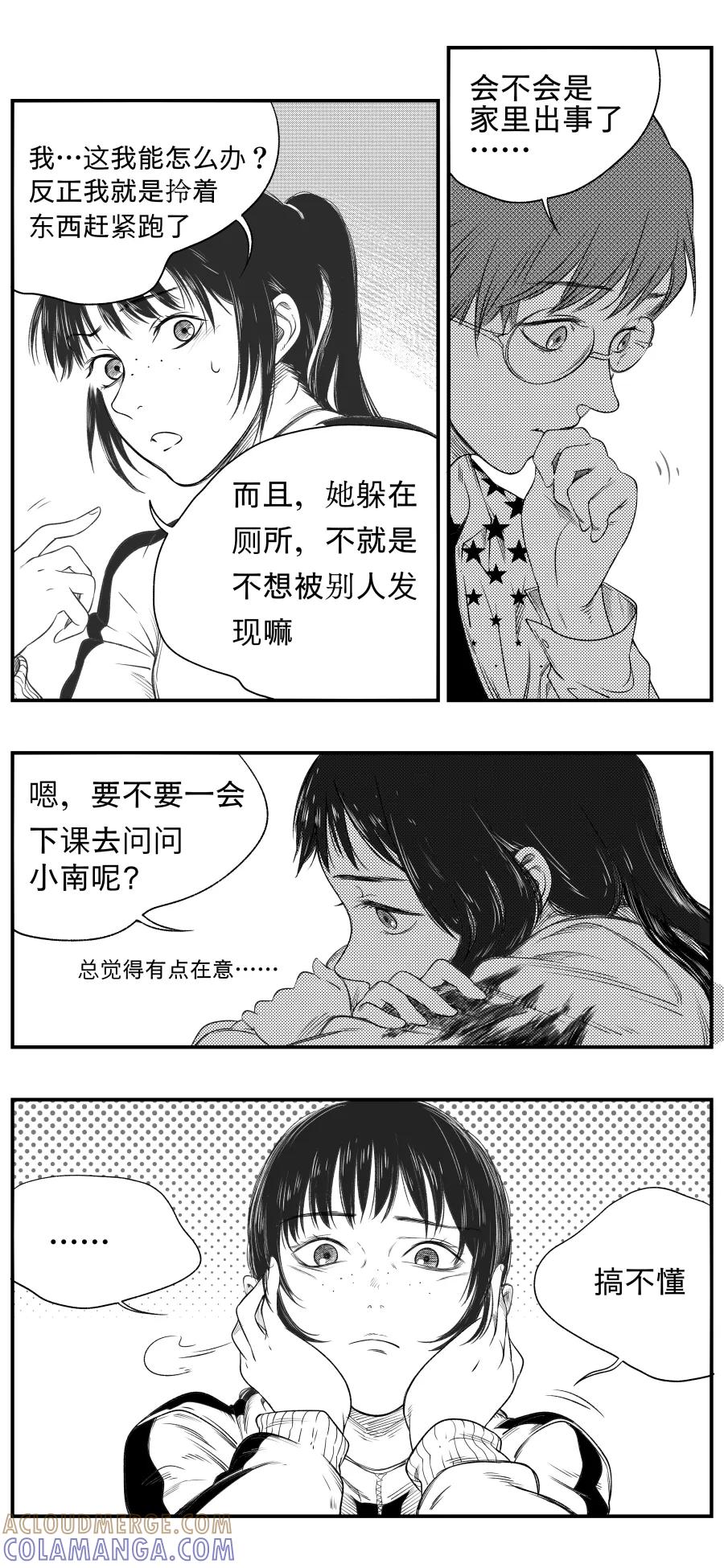 第17话-黑暗站立DarkStanding-有妖气（第6张）