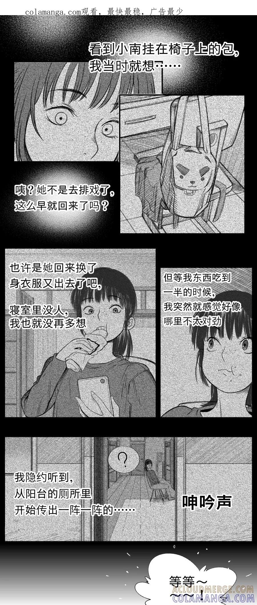 第17话-黑暗站立DarkStanding-有妖气（第1张）