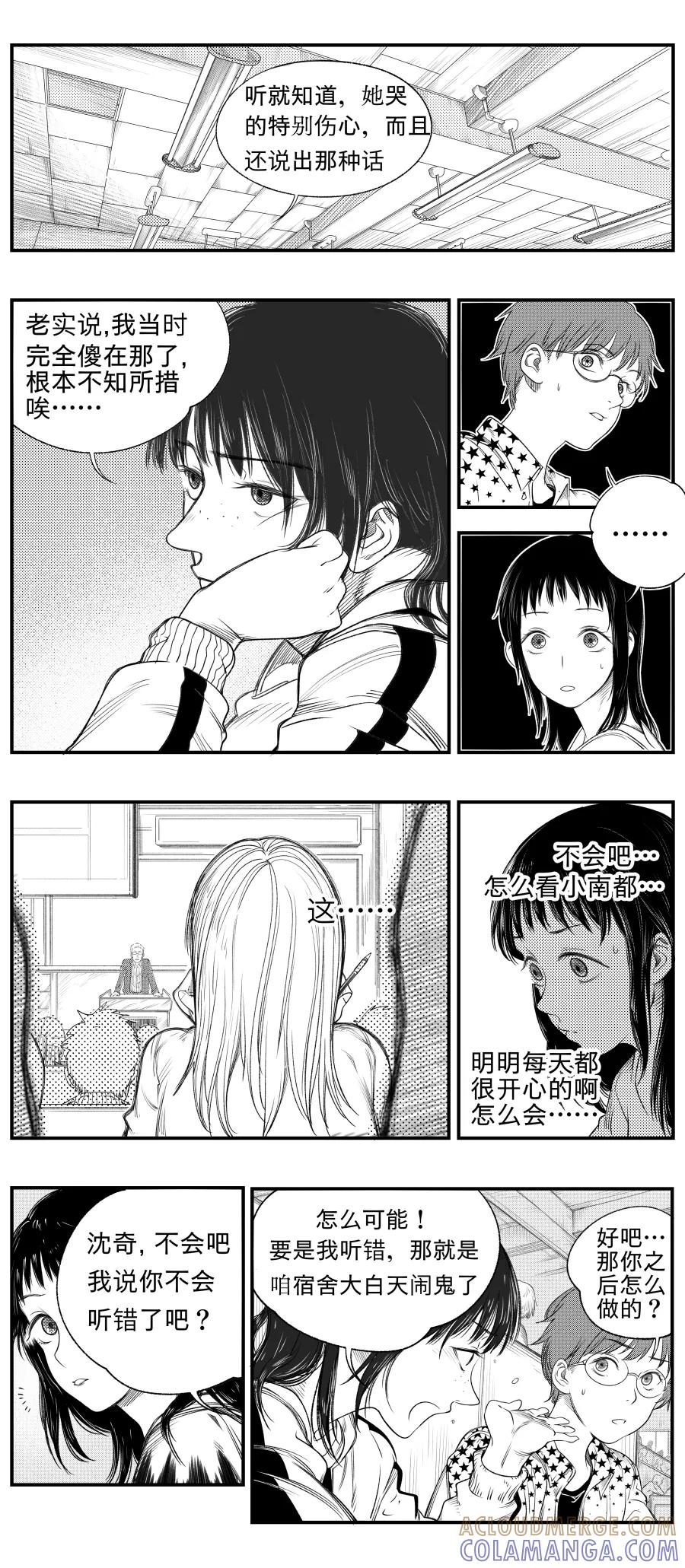 第17话-黑暗站立DarkStanding-有妖气（第5张）