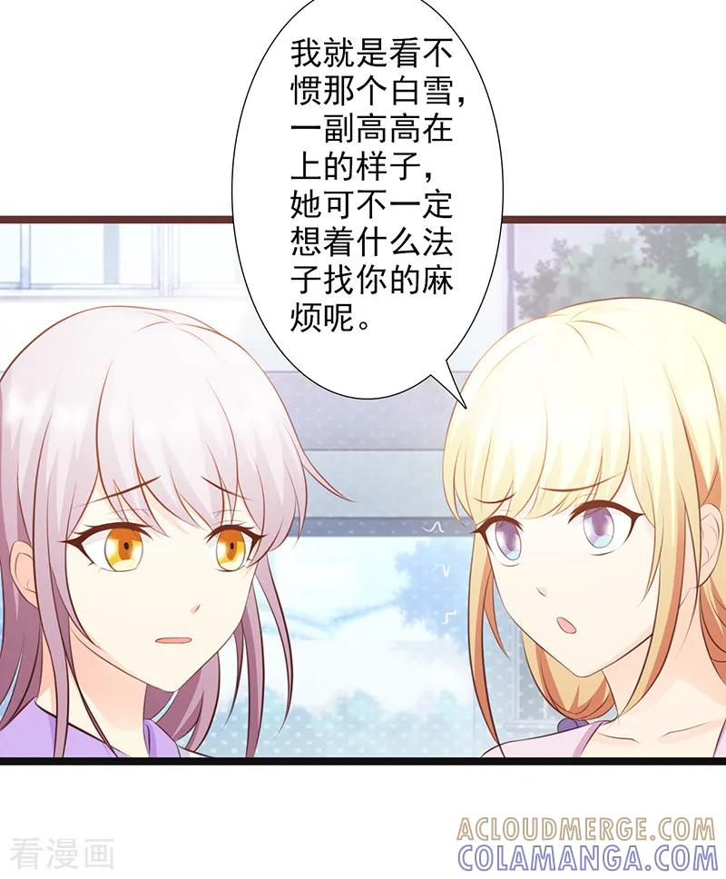 第37话-暗恋101-仟绘动漫（第4张）