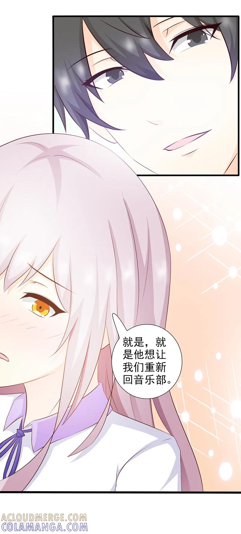 第37话-暗恋101-仟绘动漫（第2张）