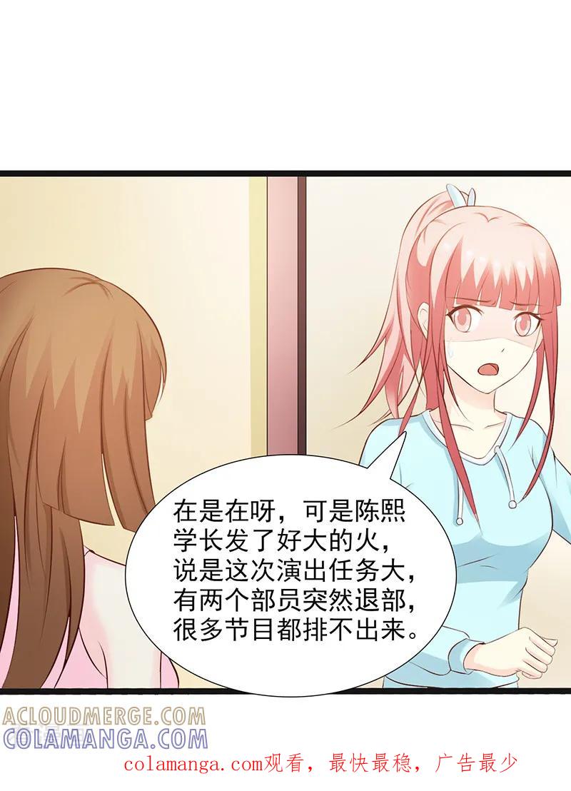 第37话-暗恋101-仟绘动漫（第10张）