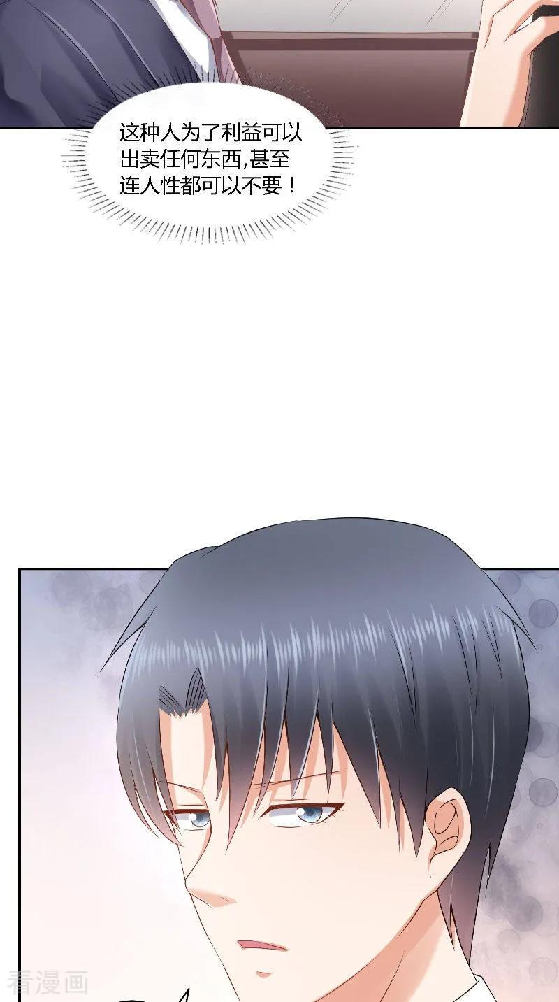 第37话可算到家了-明星小老婆-神鱼漫社（第14张）
