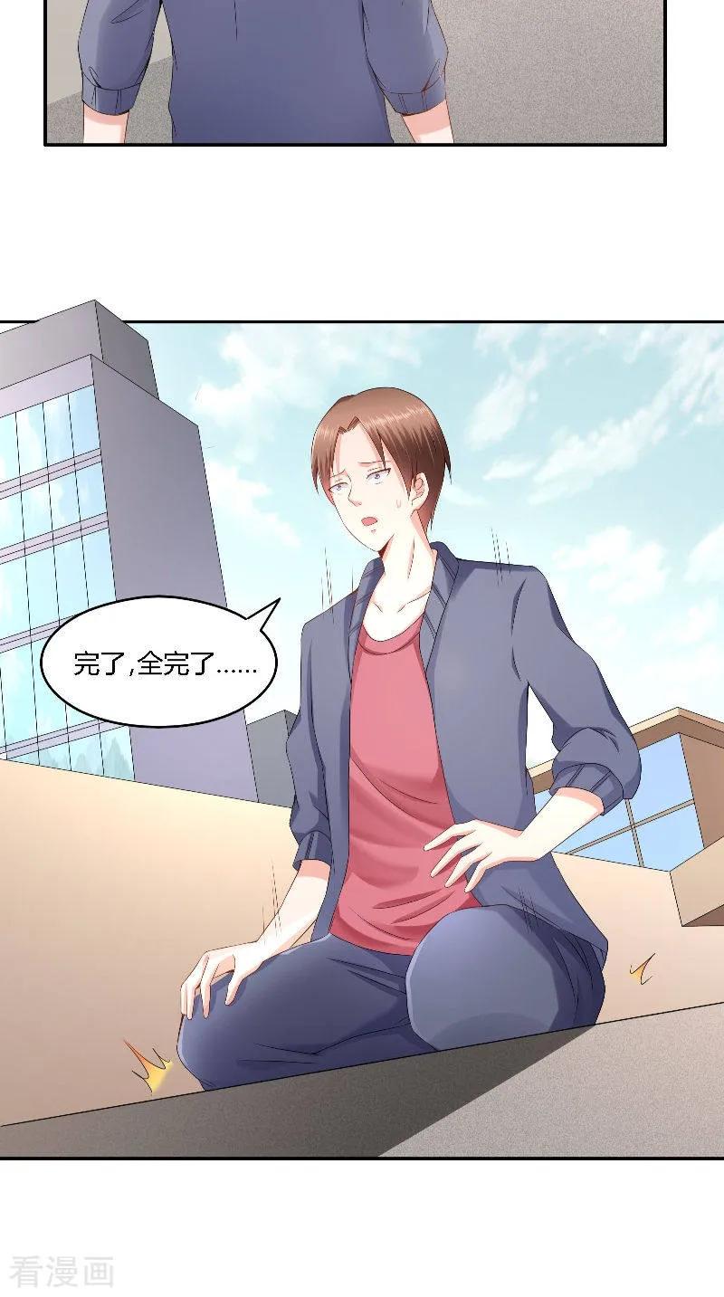 第37话可算到家了-明星小老婆-神鱼漫社（第16张）