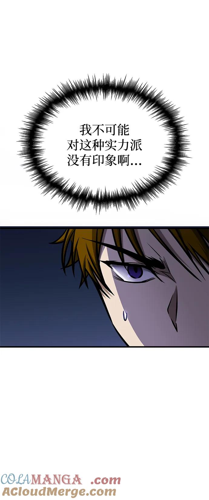 第19话-唯我可见的高塔攻略-goodluck/Sado.(REDICE STUDIO),X-NAME（第33张）