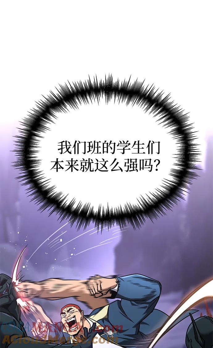 第19话-唯我可见的高塔攻略-goodluck/Sado.(REDICE STUDIO),X-NAME（第29张）