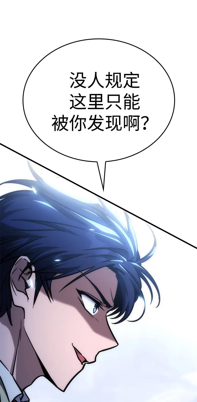 第19话-唯我可见的高塔攻略-goodluck/Sado.(REDICE STUDIO),X-NAME（第24张）