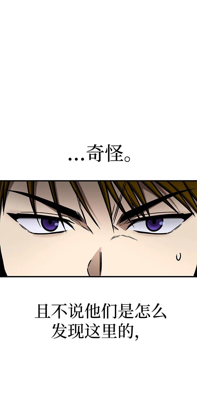 第19话-唯我可见的高塔攻略-goodluck/Sado.(REDICE STUDIO),X-NAME（第28张）