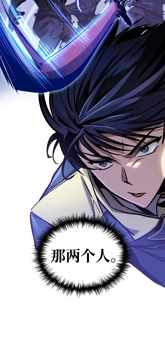第19话-唯我可见的高塔攻略-goodluck/Sado.(REDICE STUDIO),X-NAME（第32张）