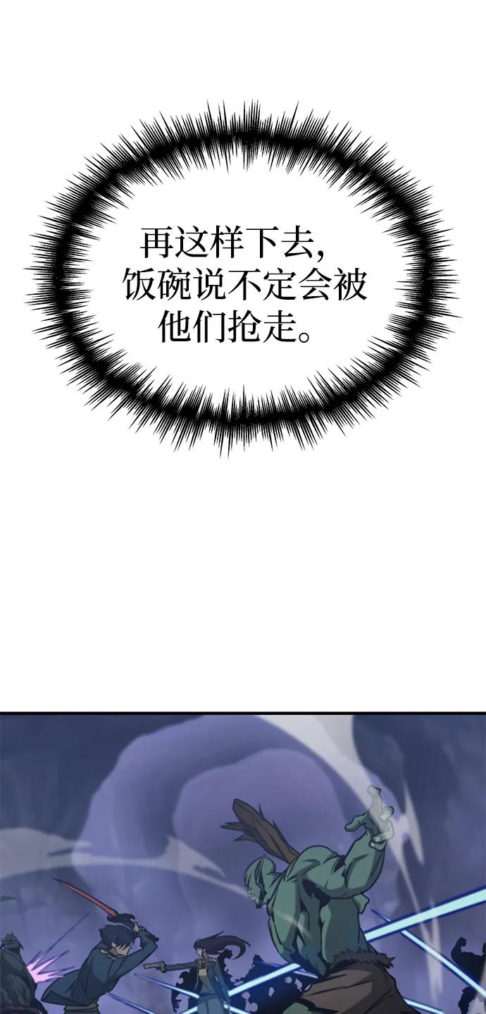 第19话-唯我可见的高塔攻略-goodluck/Sado.(REDICE STUDIO),X-NAME（第35张）