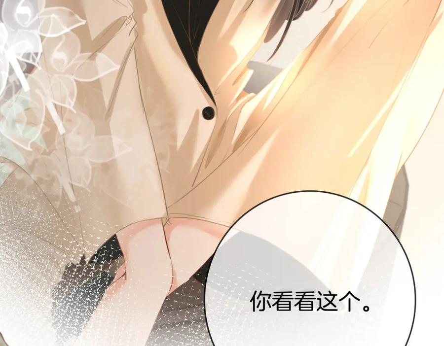 第2话另有目的-顾小姐和曲小姐-晚之（原著）+鲸元社+欲言文化（第7张）