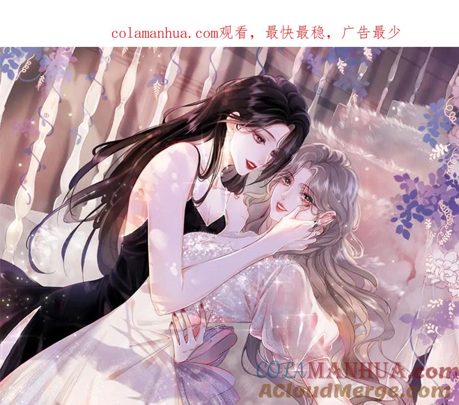 第2话另有目的-顾小姐和曲小姐-晚之（原著）+鲸元社+欲言文化（第1张）