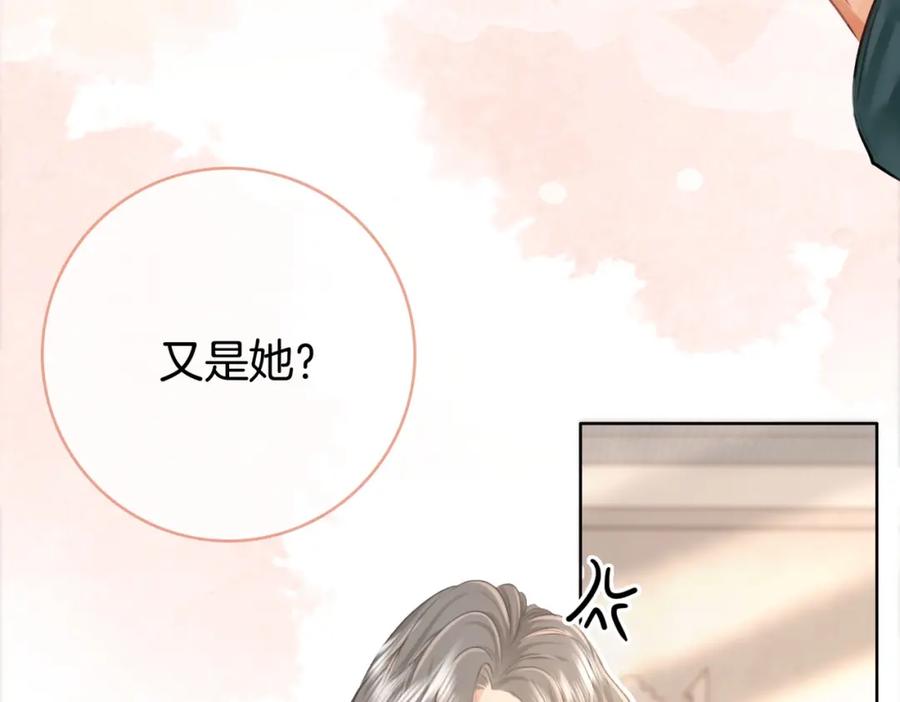 第2话另有目的-顾小姐和曲小姐-晚之（原著）+鲸元社+欲言文化（第10张）