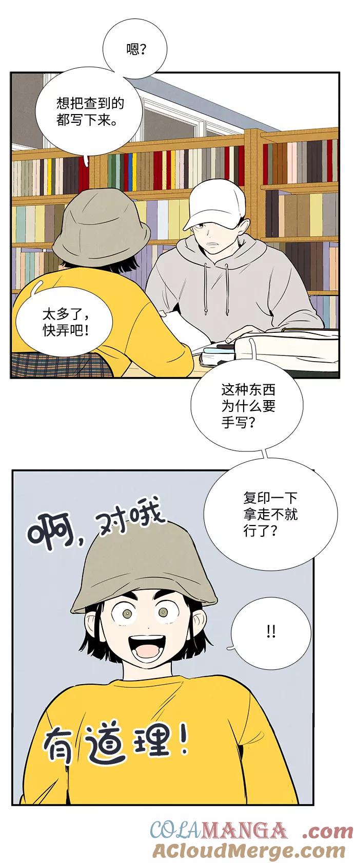 第34话-世纪末青苹果补习班-纯kki（第18张）