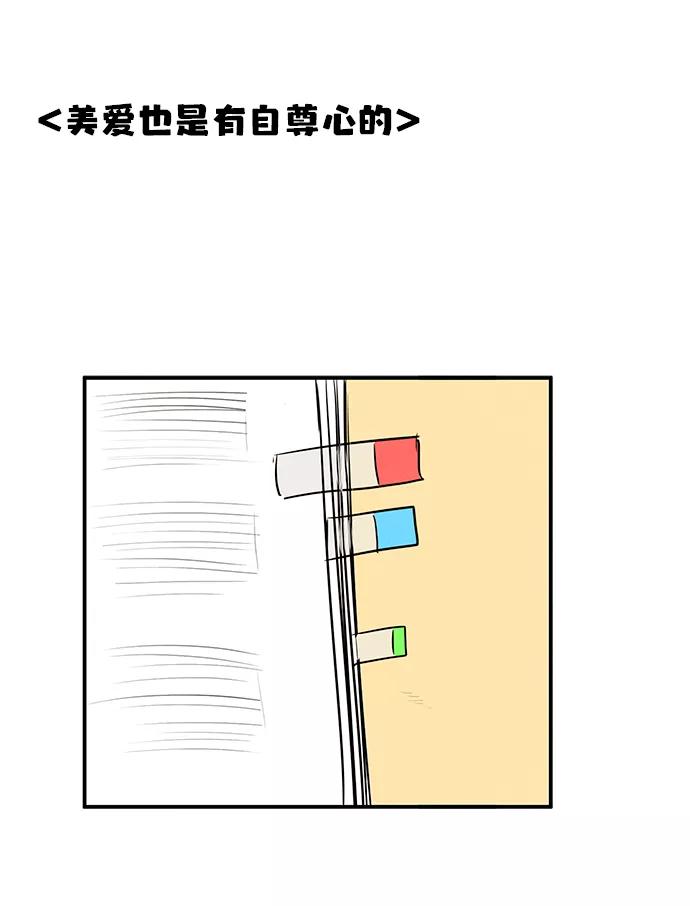 第34话-世纪末青苹果补习班-纯kki（第13张）
