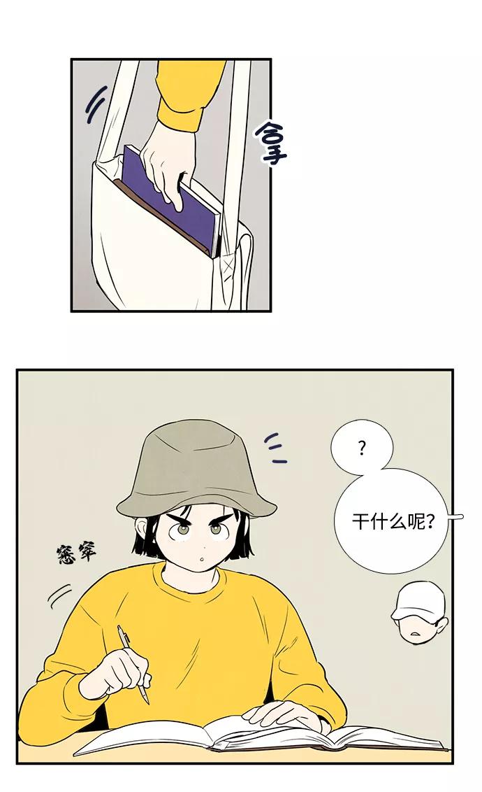 第34话-世纪末青苹果补习班-纯kki（第17张）