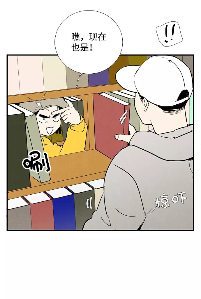 第34话-世纪末青苹果补习班-纯kki（第11张）