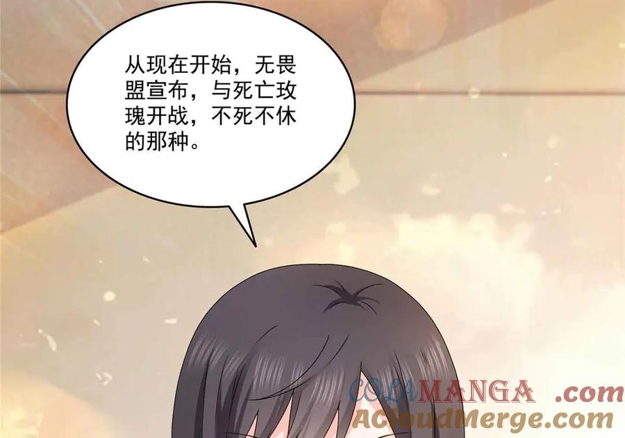 第521话与死亡玫瑰开战-恰似寒光遇骄阳-火力熊猫工作室（第29张）