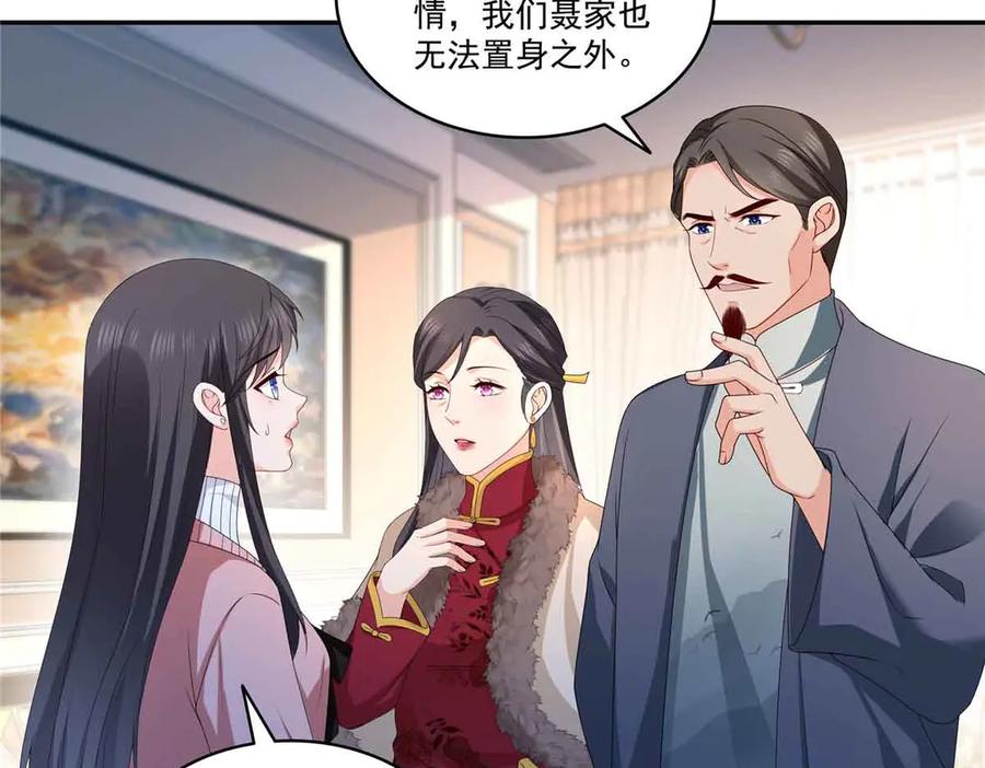 第521话与死亡玫瑰开战-恰似寒光遇骄阳-火力熊猫工作室（第16张）