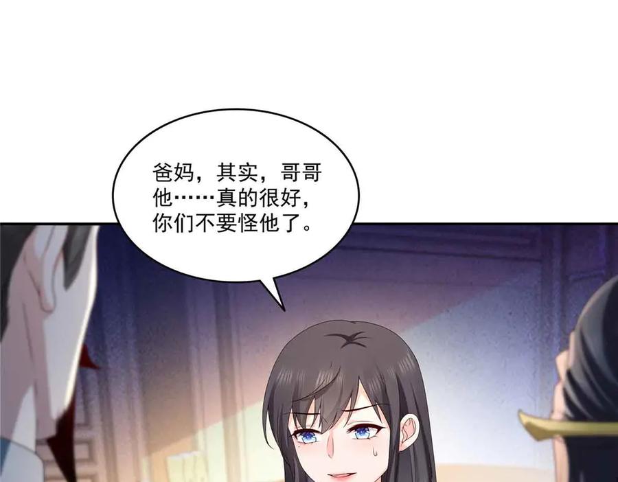 第521话与死亡玫瑰开战-恰似寒光遇骄阳-火力熊猫工作室（第22张）
