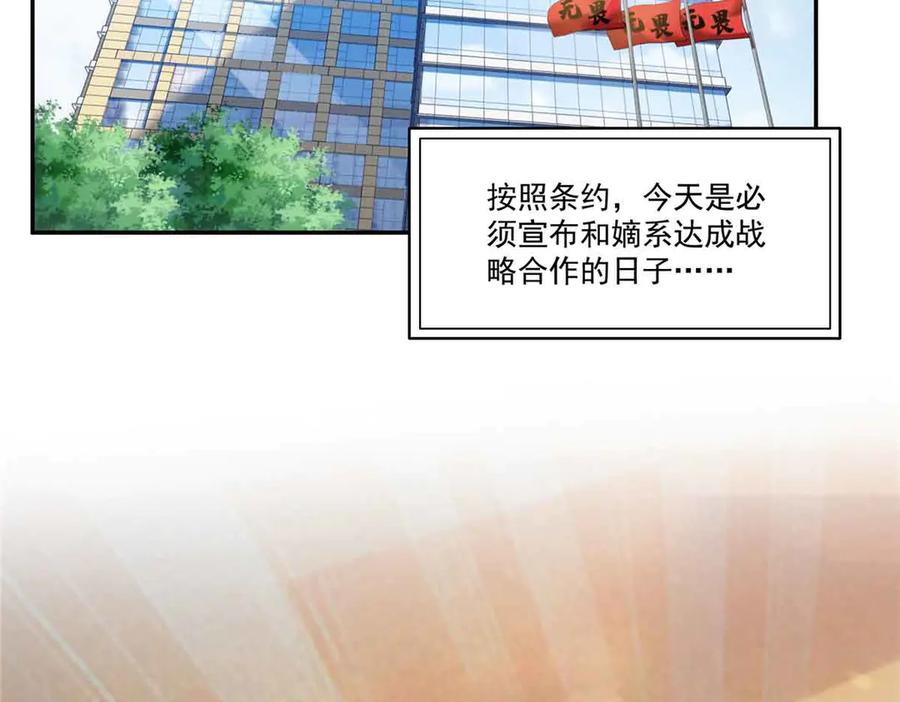 第521话与死亡玫瑰开战-恰似寒光遇骄阳-火力熊猫工作室（第28张）