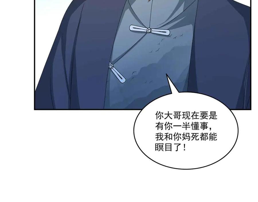 第521话与死亡玫瑰开战-恰似寒光遇骄阳-火力熊猫工作室（第20张）