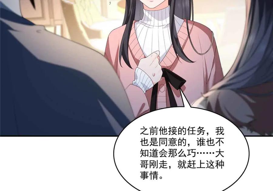 第521话与死亡玫瑰开战-恰似寒光遇骄阳-火力熊猫工作室（第23张）