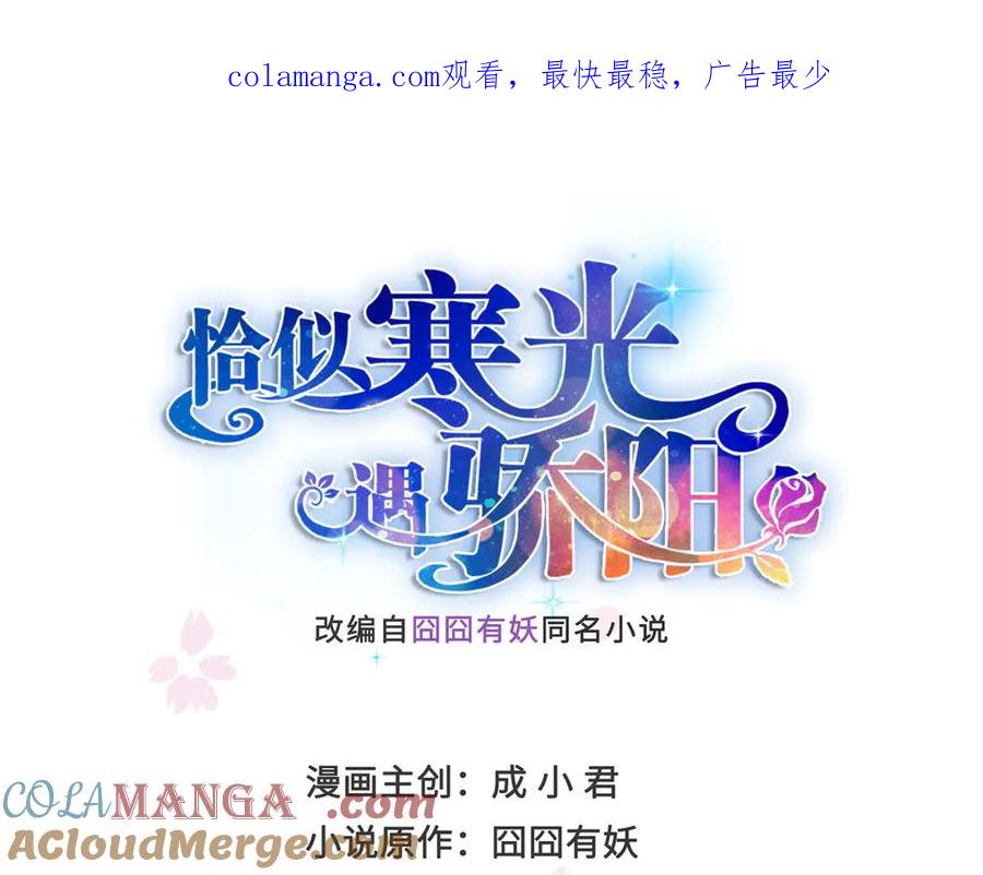 第521话与死亡玫瑰开战-恰似寒光遇骄阳-火力熊猫工作室（第1张）