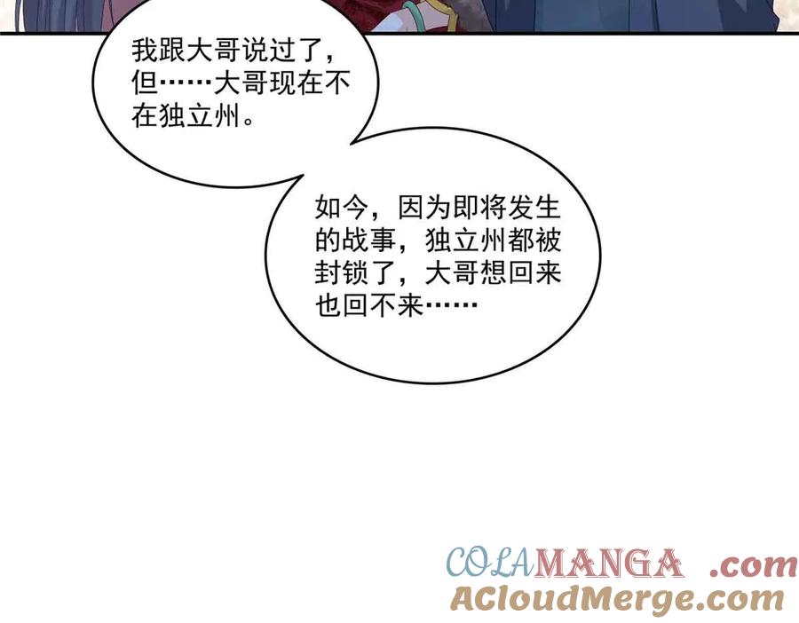 第521话与死亡玫瑰开战-恰似寒光遇骄阳-火力熊猫工作室（第17张）