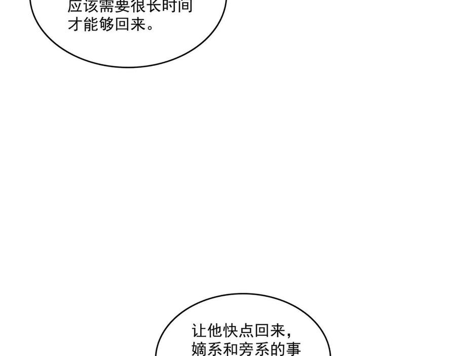 第521话与死亡玫瑰开战-恰似寒光遇骄阳-火力熊猫工作室（第14张）