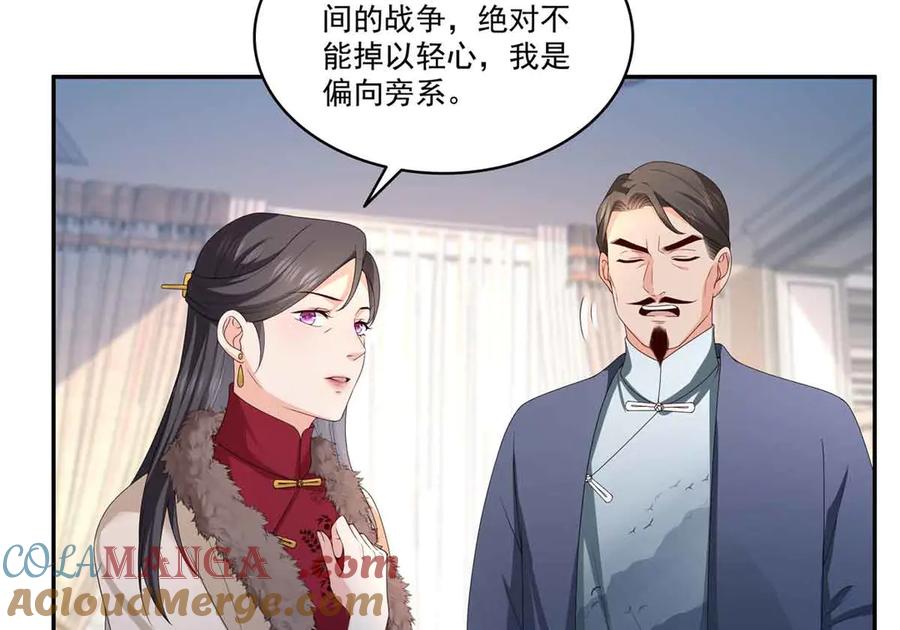 第521话与死亡玫瑰开战-恰似寒光遇骄阳-火力熊猫工作室（第25张）