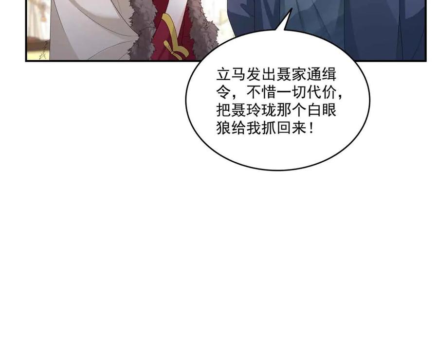 第521话与死亡玫瑰开战-恰似寒光遇骄阳-火力熊猫工作室（第26张）