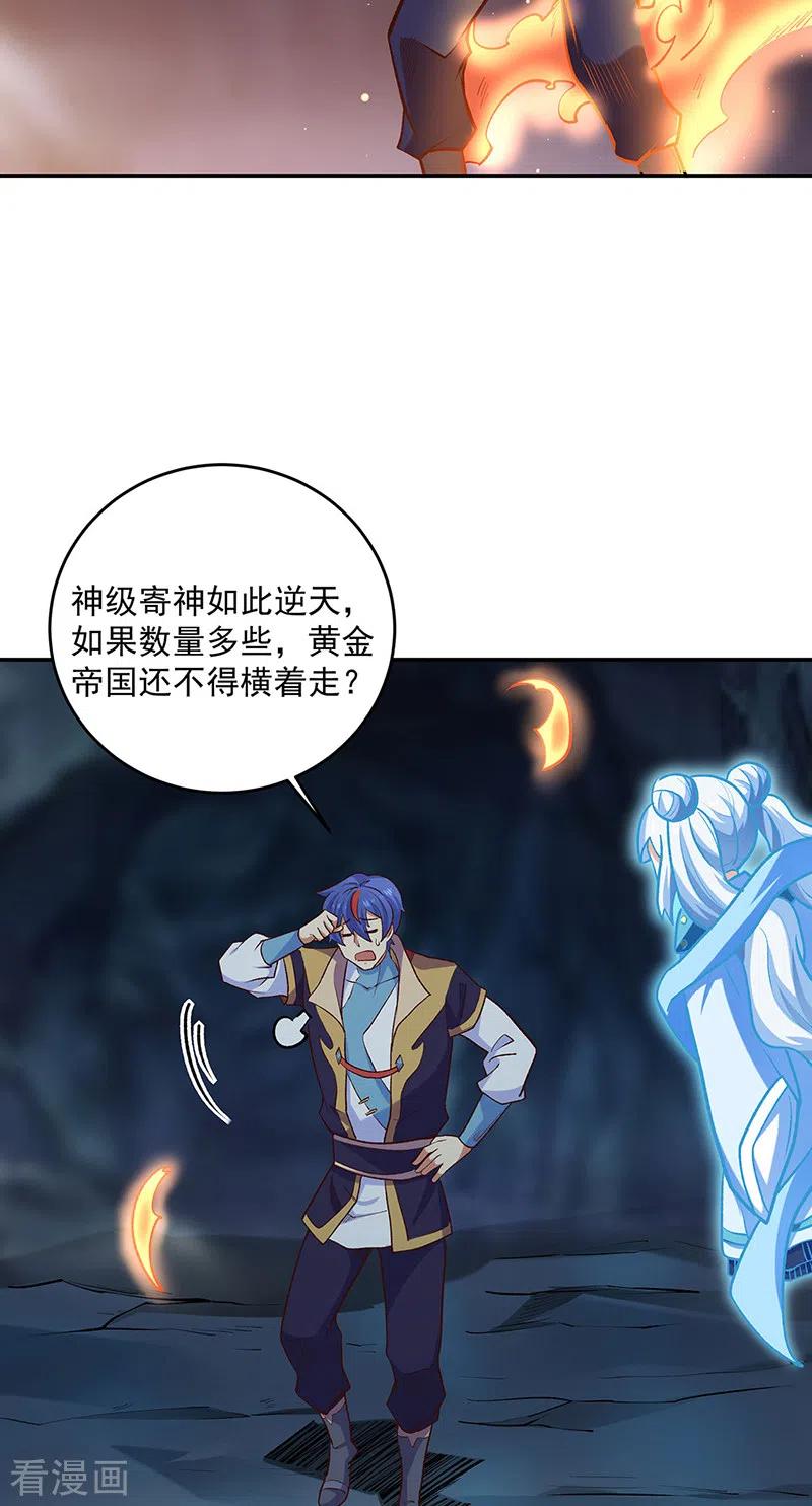 第491话局势巨变！-武道独尊-数读科技（第4张）