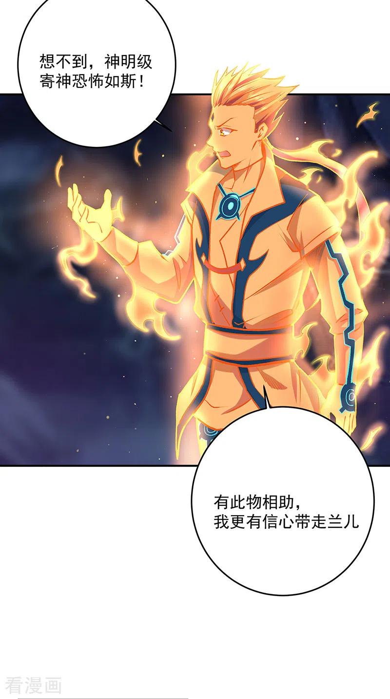 第491话局势巨变！-武道独尊-数读科技（第2张）