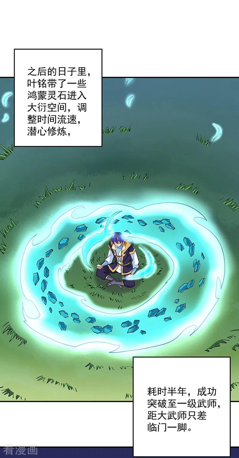 第491话局势巨变！-武道独尊-数读科技（第8张）