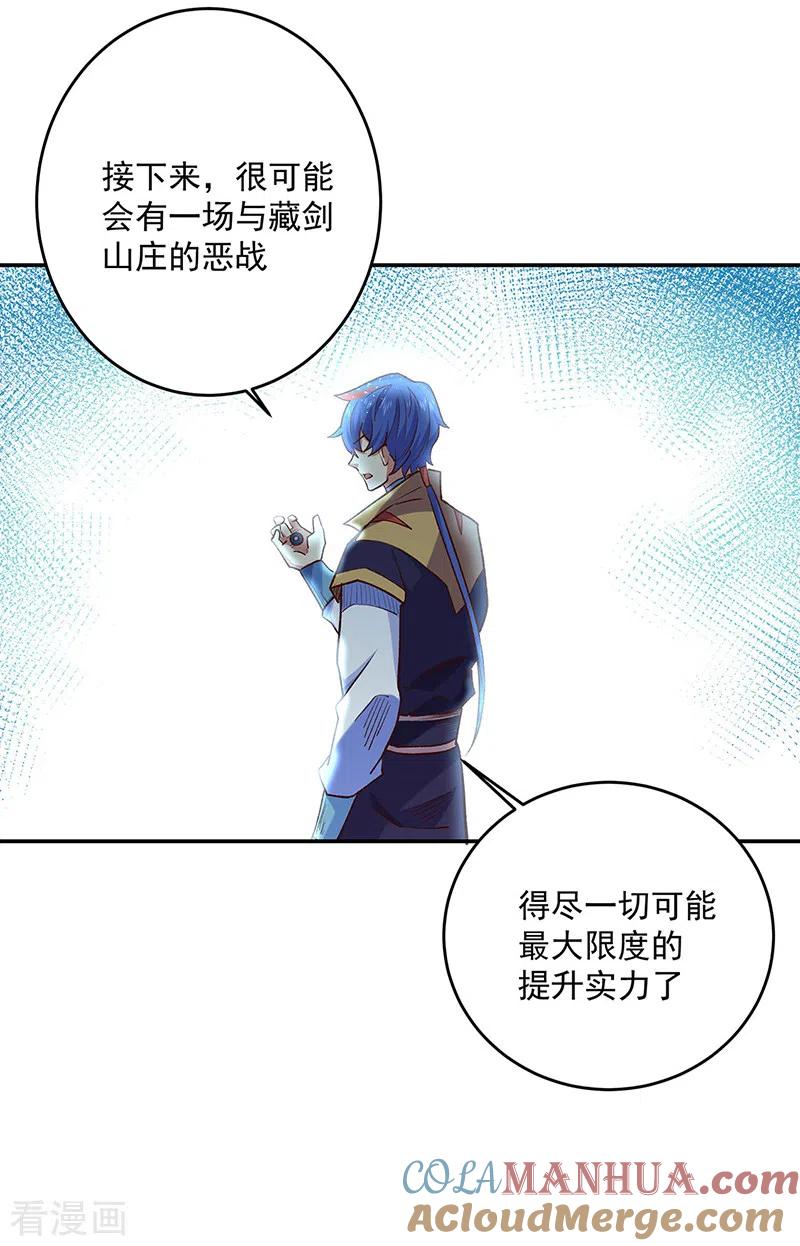 第491话局势巨变！-武道独尊-数读科技（第7张）