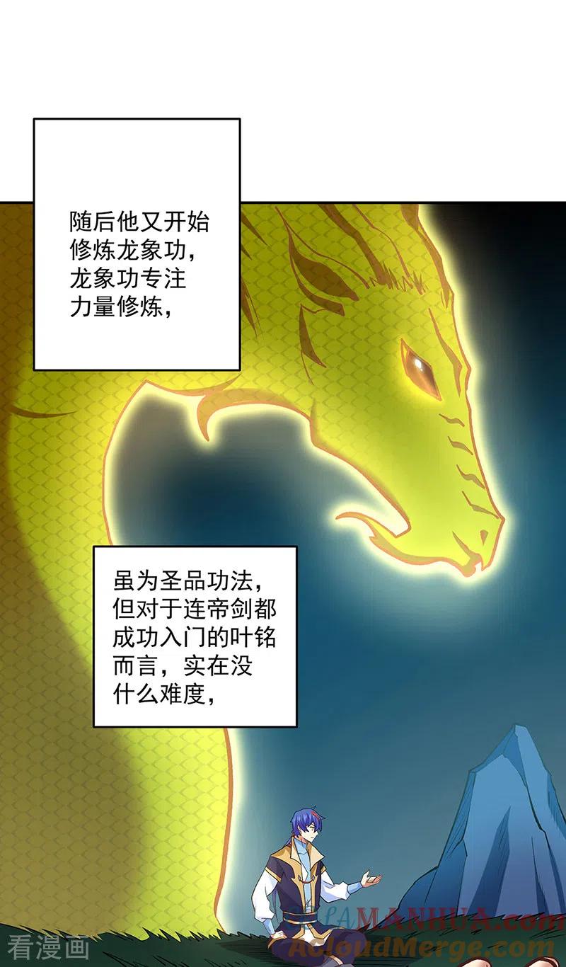 第491话局势巨变！-武道独尊-数读科技（第13张）