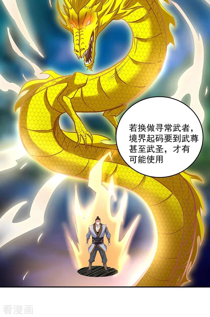 第491话局势巨变！-武道独尊-数读科技（第6张）