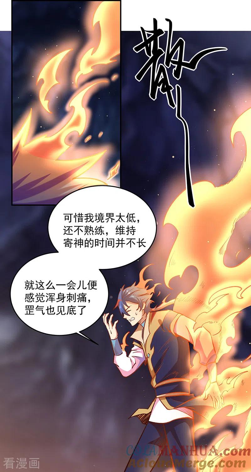 第491话局势巨变！-武道独尊-数读科技（第3张）