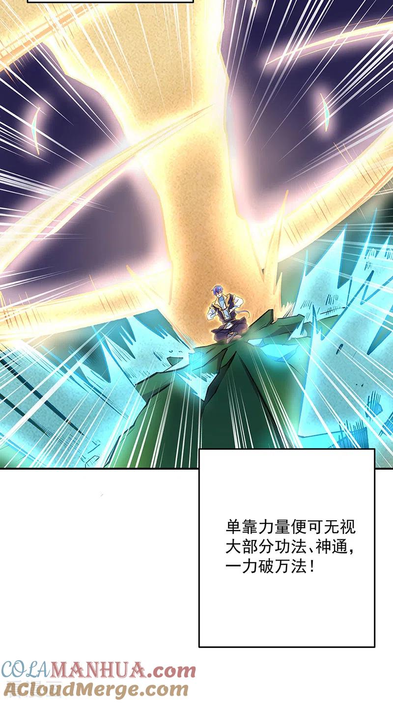 第491话局势巨变！-武道独尊-数读科技（第15张）