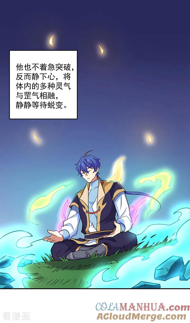 第491话局势巨变！-武道独尊-数读科技（第9张）